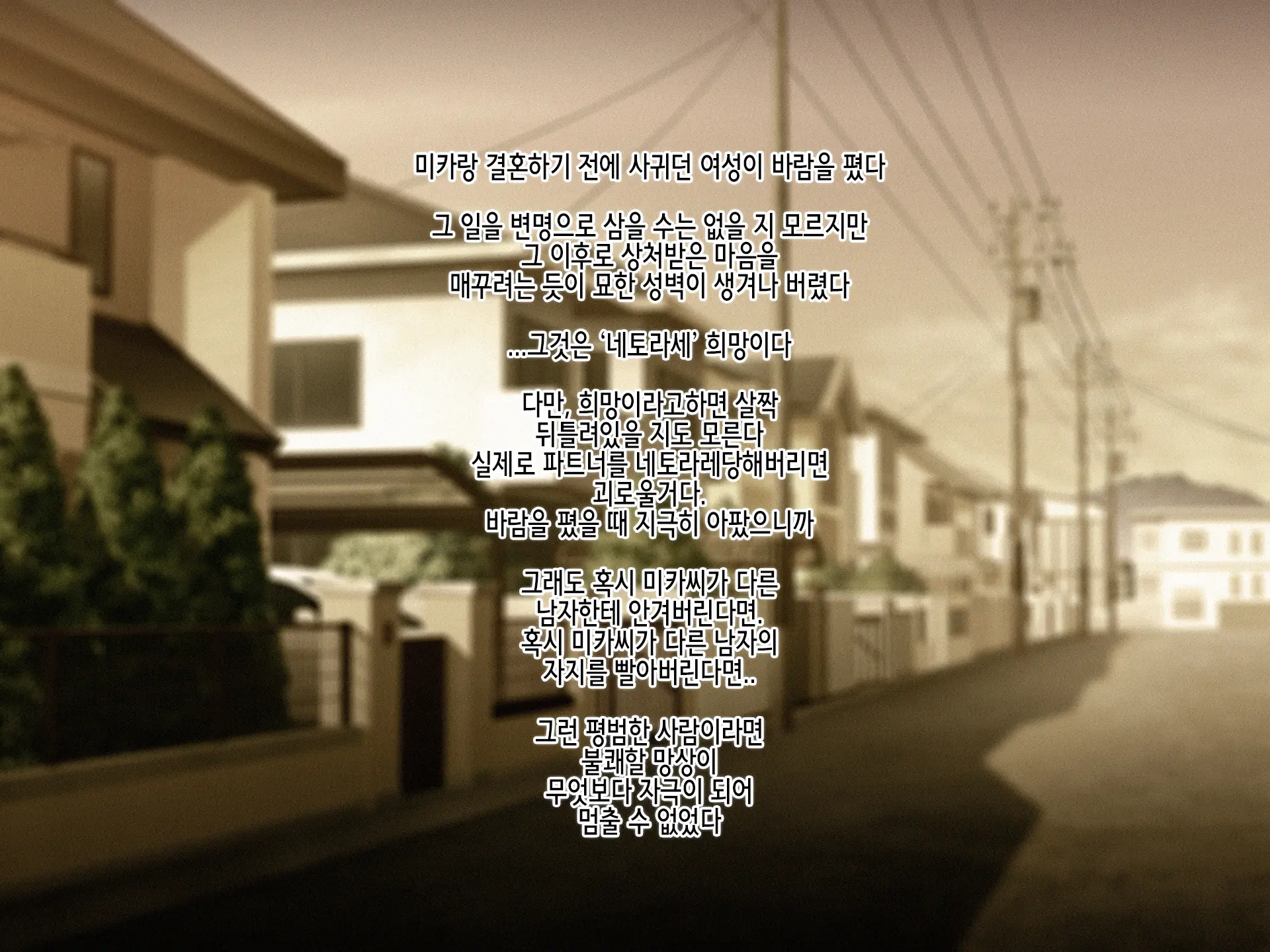 Netorase Zuki Na Ore, Tsui Ni... Netafuri O Suru!! | 네토라세를 좋아하는 나, 드디어 자는척을 한다